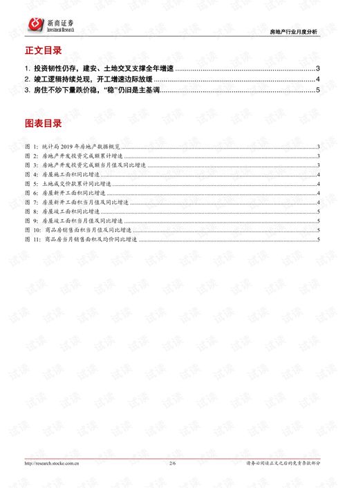 房产月度个人总结怎么写