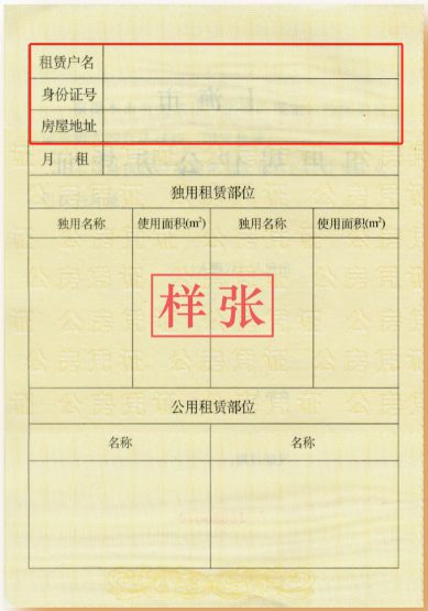 房产抵账怎么做凭证