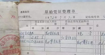 房产抵账怎么做凭证