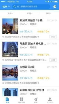 房产类怎么发布招商信息