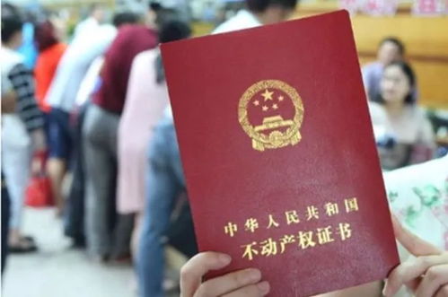 房产证怎么追加名字