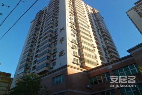 思华苑房产怎么样