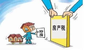 房产税 公寓怎么征收