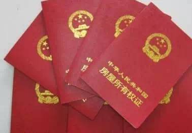 农村怎么获得房产证