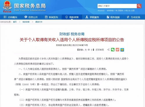 上海房产差额税怎么交