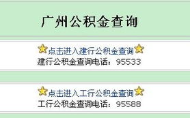 广州怎么查名下房产