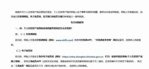 个人房产税怎么退