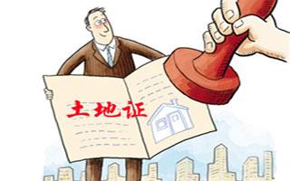 改名了房产怎么办