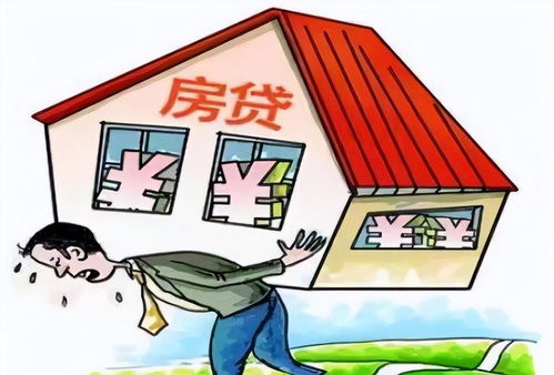 房产卖掉后房贷怎么转移