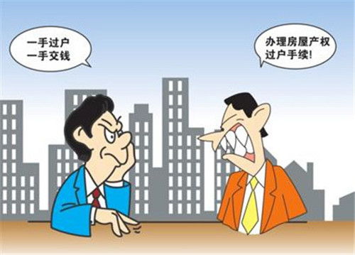 未交房的房产怎么转让