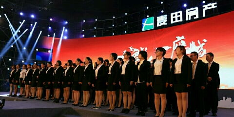 麦田房产薪水怎么样