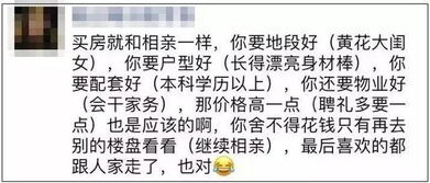 怎么讲房产段子文案呢