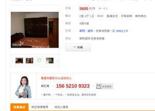 同城福利房产怎么样