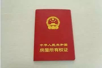 怎么复印原件房产证明