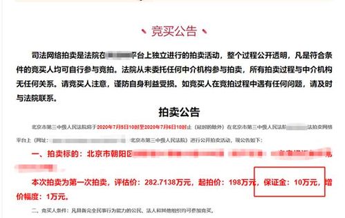 怎么放弃拍卖房产呢