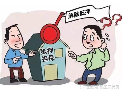 怎么找银行抵押房产