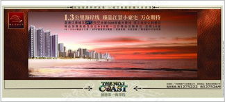 房产宣传豪宅文案怎么写