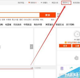 房产账号怎么开员工号码