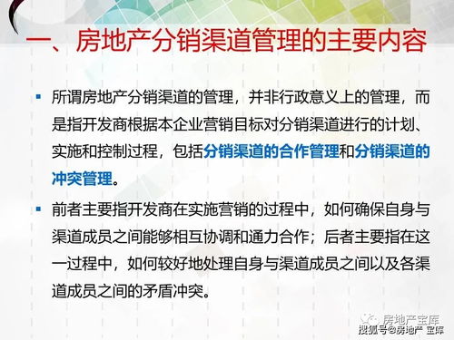 房产渠道故事案例怎么写