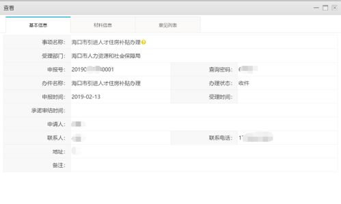 罗田房产补贴怎么申请流程