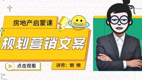 文案关于房产营销怎么写