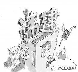 房产违权怎么处理的