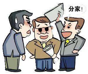 房产分家继承怎么办理