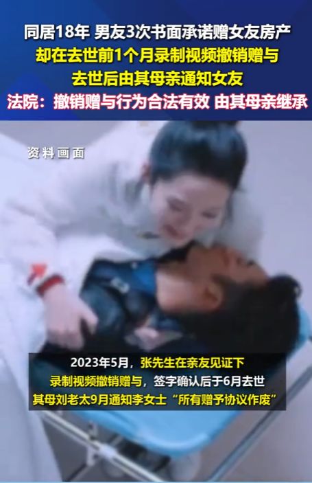 同居白嫖房产怎么处理