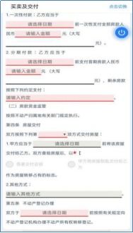 单位买房产怎么缴税的