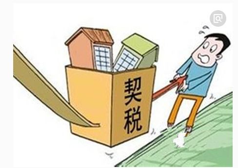 单位买房产怎么缴税的