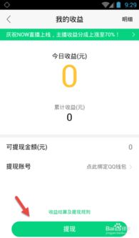 直播房产新人怎么开播赚钱