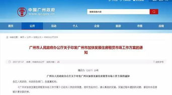 房产新政房价租房怎么算