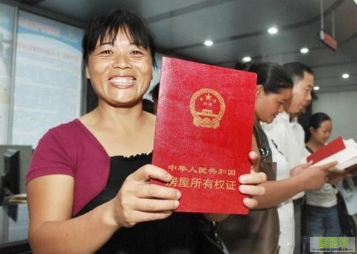 村级房产证怎么补办