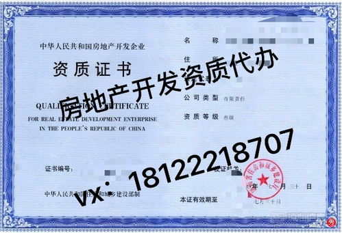 房产开播个人资质怎么申请