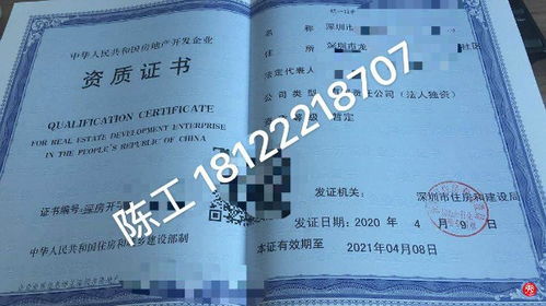 房产开播个人资质怎么申请