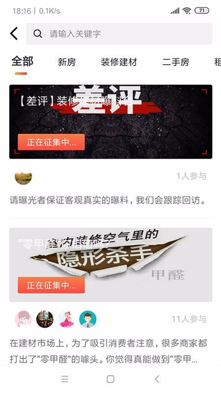 ap怎么线上房产抵押