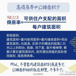 卖房产权面积怎么算