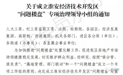 资不抵债的房产怎么分配 资不抵债的房产怎么分配