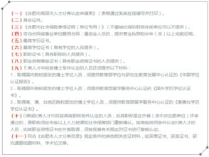 青山房产补贴怎么申请