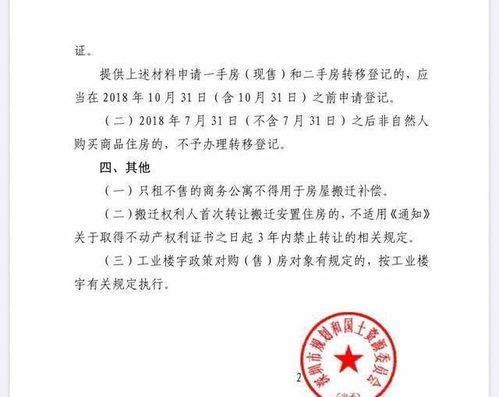 资深房产顾问名誉怎么写