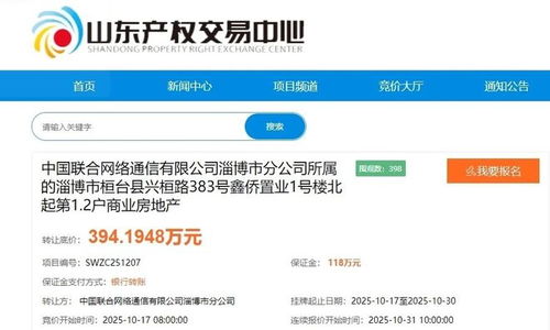 房产怎么找底价信息查询