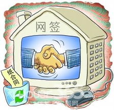 网签房产怎么抵押贷款