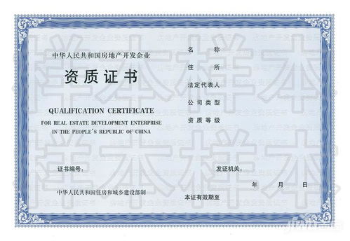 房产直播资质怎么查询的