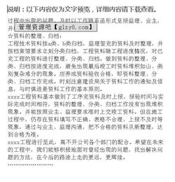 房产评论内容怎么写范文