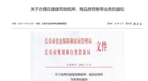 房产个人认证单位怎么写