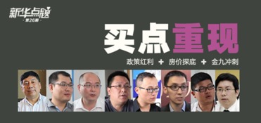 房产观察上新闻怎么写