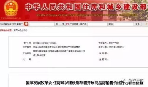 查询房产所属企业怎么查