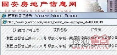 固安房产补贴怎么领的