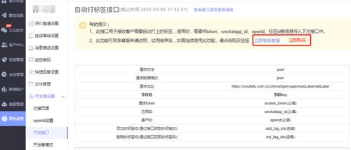 房产号打标签怎么打