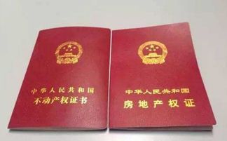 未来房产证怎么处理